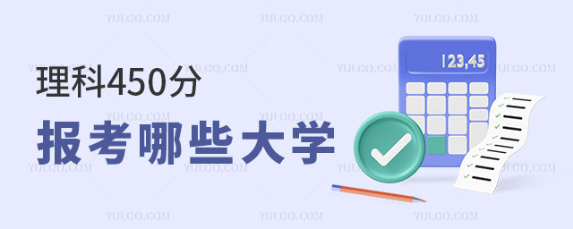 450ֿԈЩW(xu)