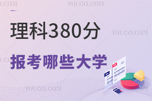 2024߿380ֿԈЩW(xu)