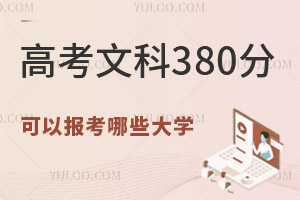 2024߿Ŀ380ֿԈЩW
