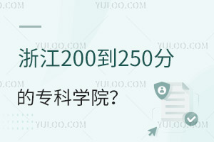 2024㽭200250ֵČ(zhun)ƌW(xu)Ժ