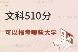 2024߿Ŀ510ֿԈЩW(xu)