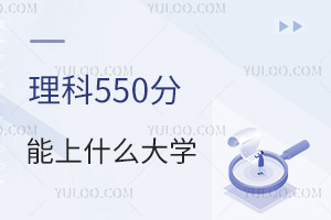 2024߿550ֿԈ(bo)ЩW(xu)
