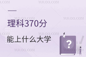 2024߿370ֿԈ(bo)ЩW(xu)