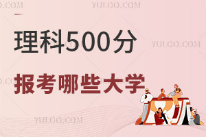2024߿500ֿԈ(bo)ЩW(xu)