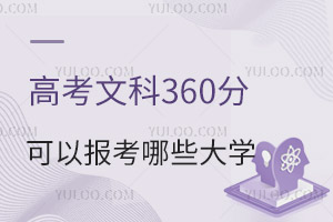 2024߿Ŀ360ֿԈ(bo)ЩW(xu)