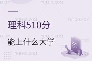 2024߿510ֿԈ(bo)ЩW(xu)