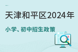 ƽ^(q)2024СW{2800Wλ