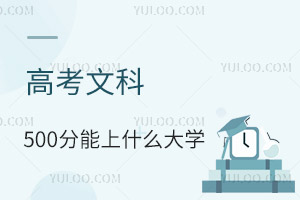2024߿Ŀ500ֿԈ(bo)ЩW(xu)
