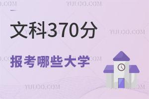 2024߿Ŀ370ֿԈЩW(xu)