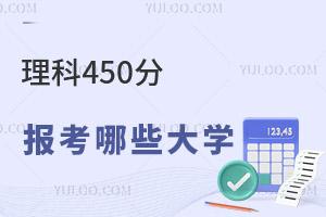 2024߿450ֿԈ(bo)ЩW(xu)