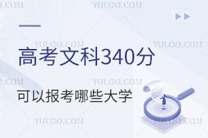 2024߿Ŀ340ֿԈ(bo)ЩW(xu)