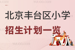 2025걱S_^(q)СW(xu)Ӌ(j)һ[˽СW(xu)˔(sh)