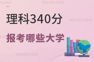 2024߿340ֿԈЩW(xu)