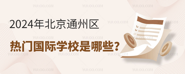 2024걱ͨ݅^(q)THW(xu)УЩ.jpg