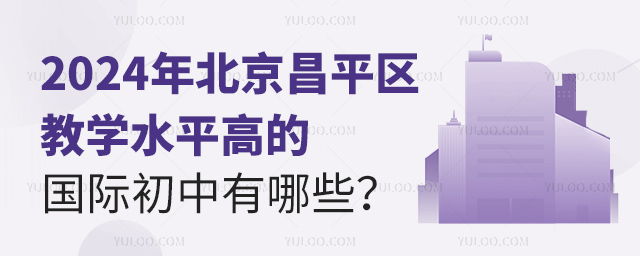 2024걱ƽ^(q)̌W(xu)ˮƽߵć(gu)HЩ.jpg