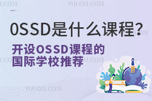 0SSDʲôṇЩHW(xu)У_O(sh)OSSD