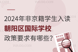 2024ǾWxꖅ^(q)HWУҪЩ