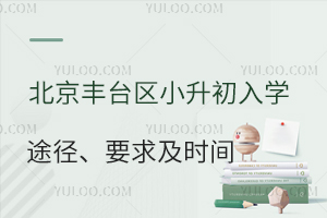 2025걱S_(ti)^(q)СW(xu);Ҫ󼰕r(sh)gһ[66_ʼ(bo)