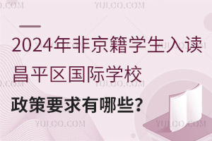 2024ǾWxƽ^(q)HWУҪЩ