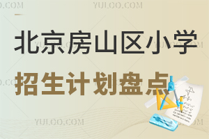 2025걱ɽ^(q)СW(xu)Ӌ(j)Pc(din)˽СW(xu)~