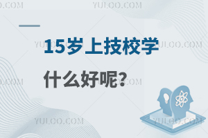 15qϼУW(xu)ʲôأ