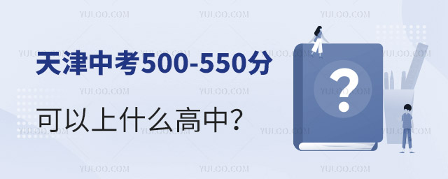 п500-550ֿʲô
