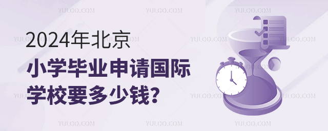 2024걱СW(xu)I(y)ՈHW(xu)УҪX.jpg
