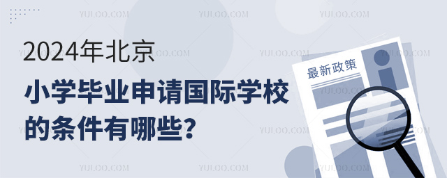 2024걱СW(xu)I(y)Ո(qng)(gu)HW(xu)УėlЩ.jpg