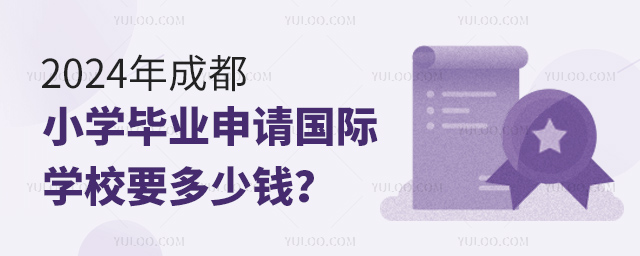2024ɶСW(xu)I(y)Ո(qng)(gu)HW(xu)УҪX