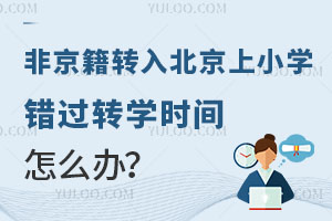 ǾD(zhun)뱱СW(xu)e(cu)^(gu)D(zhun)W(xu)r(sh)gôk