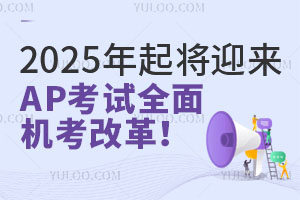 ߌW(xu)Ոע⣬2025ӭAPԇȫC(j)ĸ