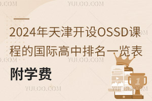 2024_O(sh)OSSDn̵ćHһ[W(xu)M(fi)