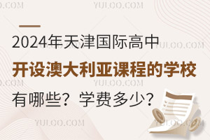 2024H_O(sh)Ĵn̵ČW(xu)УЩW(xu)M(fi)٣