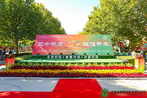 北京市通州區(qū)私立樹人學(xué)校普通高中開放日報名進(jìn)行中！