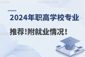 2024ߌW(xu)УI(y)]!͘I(y)r