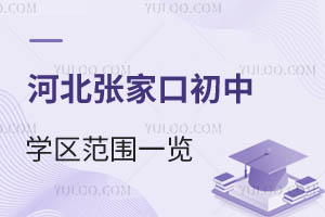 2025ӱҿڳЌW(xu)^(q)һ[СW(xu)Ҫ