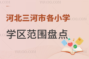 2025ӱиСW(xu)W(xu)^(q)PcҸW(xu)УЩ