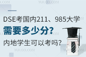 DSE(ni)211985W(xu)Ҫٷ(ni)،W(xu)Կ