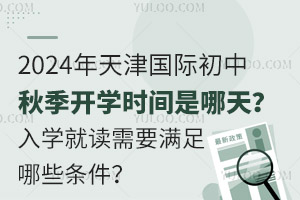 2024(gu)H＾_(ki)W(xu)r(sh)gW(xu)xҪMЩl