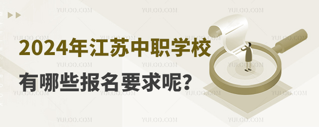 2024꽭KеI(y)W(xu)УЩ(bo)Ҫ