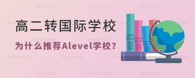 ߶D(zhun)HWУʲô]AlevelHWУ