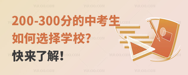 200-300ֵпxW(xu)У?˽