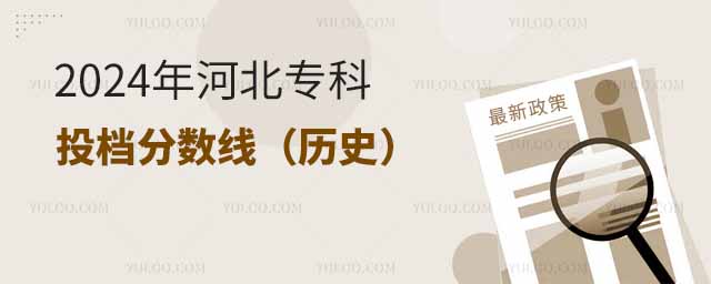 2024ӱͶn?jn)?sh)vʷͶnʲôW(xu)У