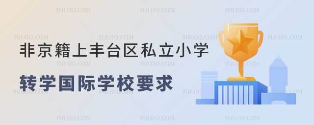 ǾϱS_^(q)˽СW(xu)D(zhun)W(xu)HW(xu)УҪ