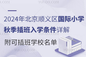 2024걱x^(q)(gu)HСW(xu)＾W(xu)lԔɲW(xu)У