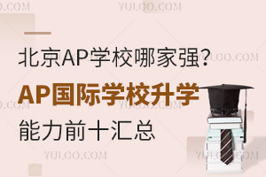 APW(xu)Уļҏ(qing)APHW(xu)УW(xu)ǰʮR