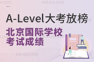A-Level󿼷Ű񣡱(gu)HW(xu)ԇɿ(j)l(f)