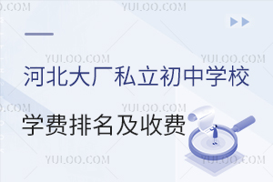 2025ӱS˽ЌW(xu)УW(xu)M(fi)M(fi)һ[W(xu)УB