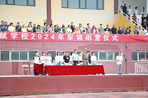 北京市豐臺區(qū)新北賦學(xué)校高一新生軍訓(xùn)閉營儀式：磨礪青春，鑄就堅(jiān)毅