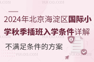 2024걱^(q)(gu)HСW(xu)＾W(xu)lԔ⣬ԼMlķ
